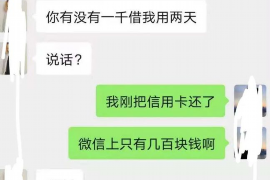 清流要账公司更多成功案例详情